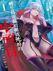悬疑剧《静默档案》中文字幕标本卡封面